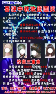 顶尚文化发型设计中心图片