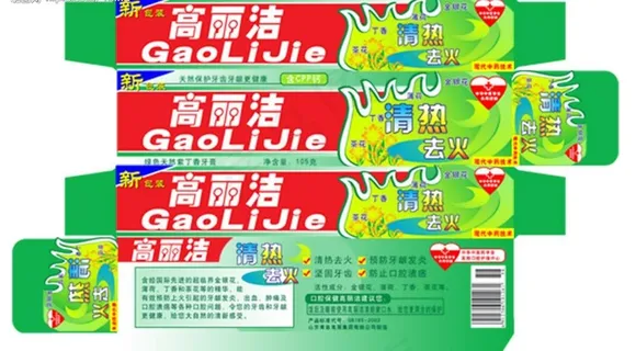 牙膏包装平面展开图 牙膏包装平面展开图