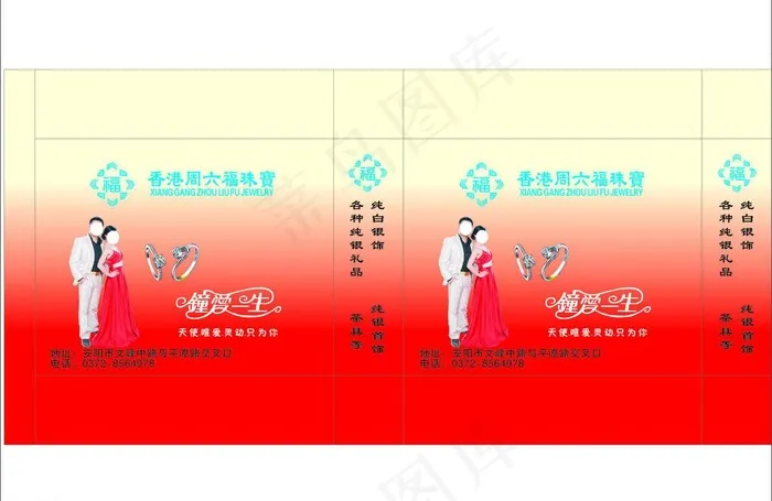 珠宝手提袋图片(771X380)cdr矢量模版下载