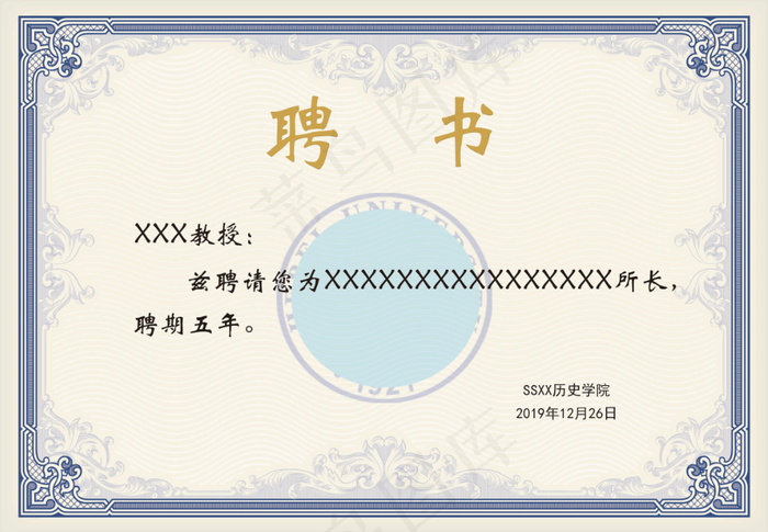 荣誉证书 聘书psd模版下载