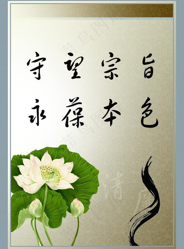 廉政格言图片
