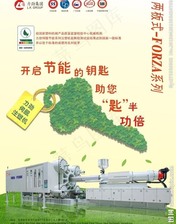 节能海报设计图片cdr矢量模版下载