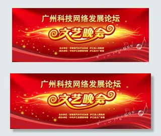 2015年红色文艺晚会舞台背景