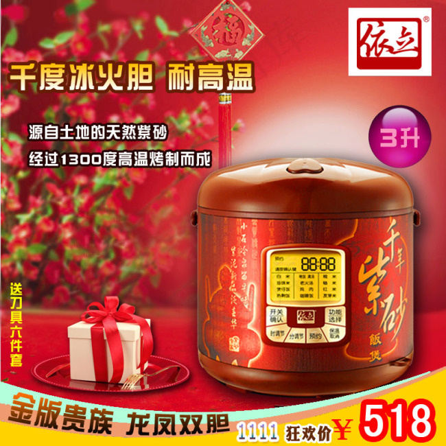 紫砂锅大红喜庆直通车