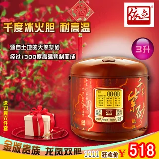 紫砂锅大红喜庆直通车