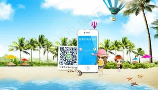 阳光沙滩海边图片