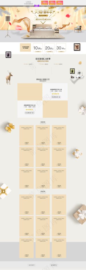 2018年天猫家年华金色页面