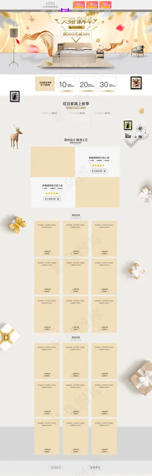 2018年天猫家年华金色页面