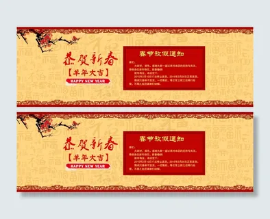 淘宝2015年春节放假通知海报模板