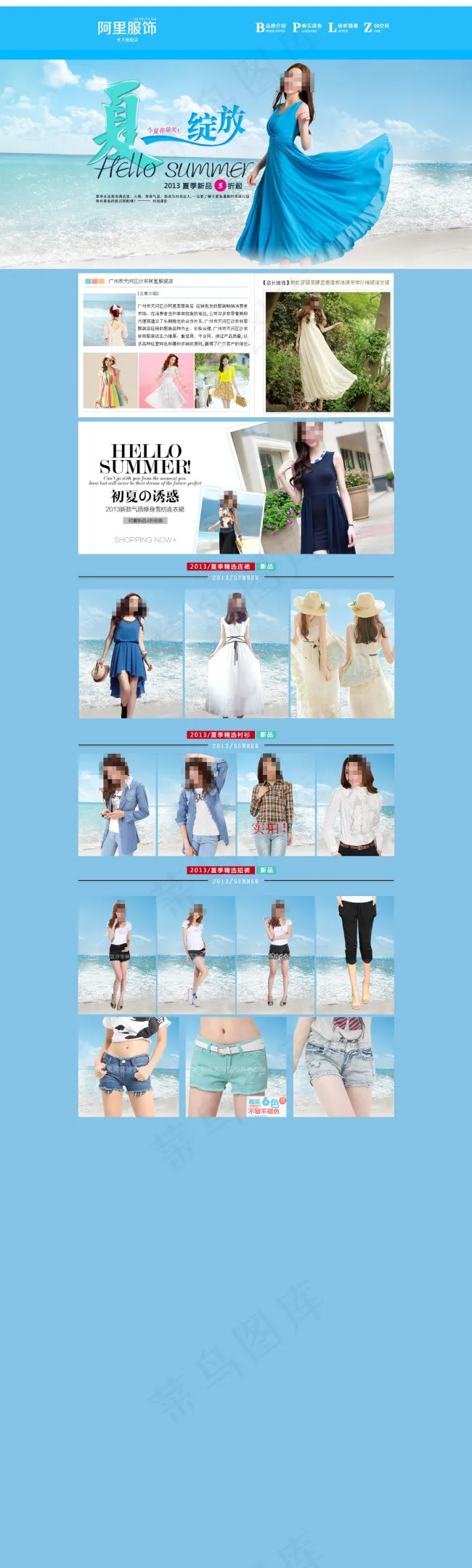 淘宝品牌服饰促销活动海报