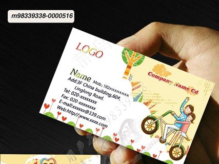 学校教育玩具儿童用品店书店名片