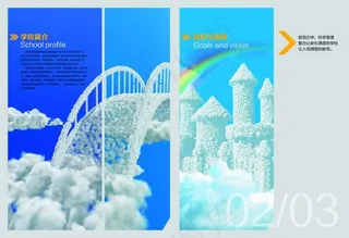 学校画册内页 教育画册