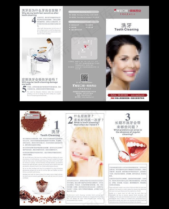 口腔三折页图片