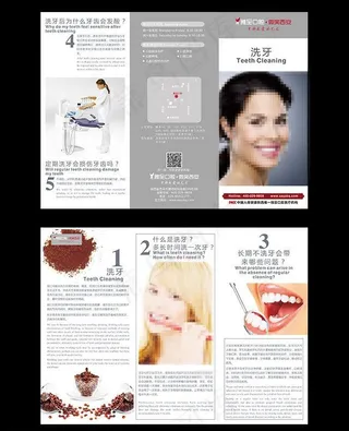 口腔三折页图片
