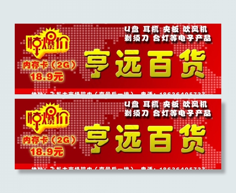 百货优惠券图片
