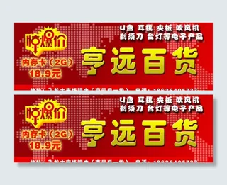 百货优惠券图片