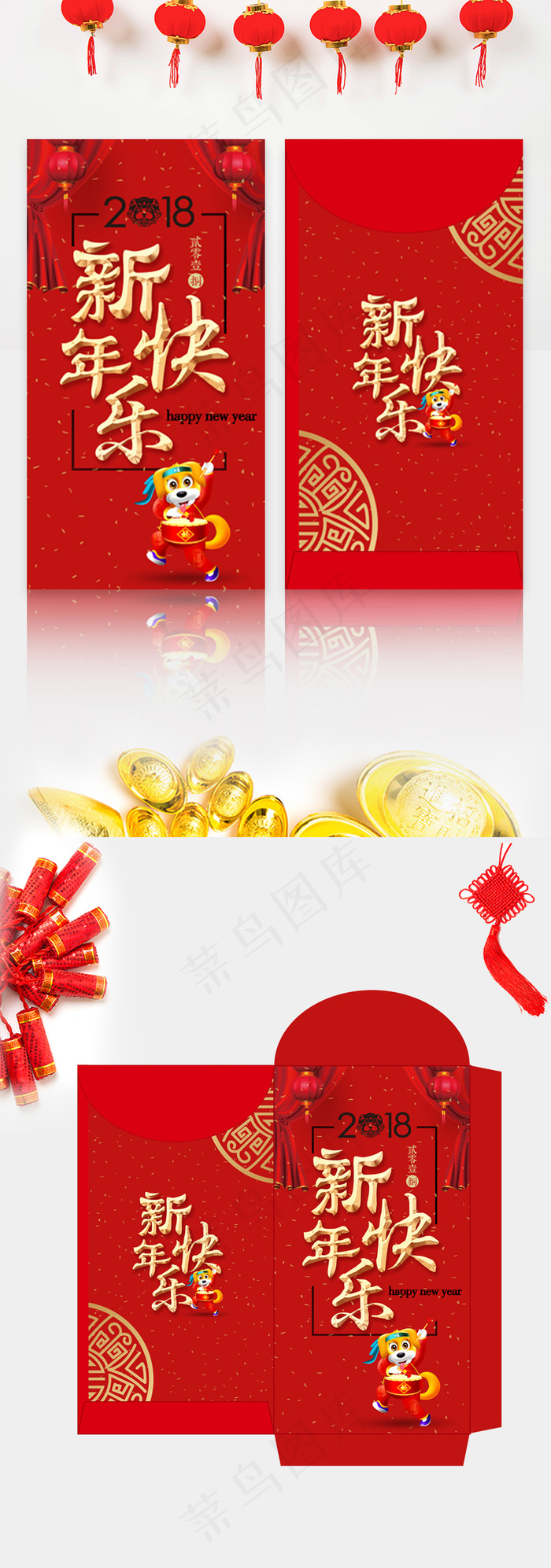 中国风新年快乐红包设计psd模版下载