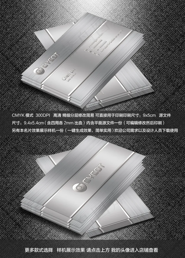 黑白金属色拉丝名片模板名片样机模板(1108X638(DPI:300))psd模版下载