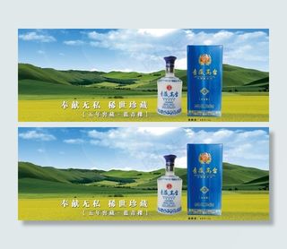 青藏高台酒图片