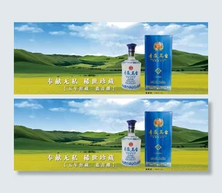 青藏高台酒图片