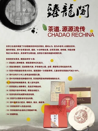 中国风 水墨 茶叶图片