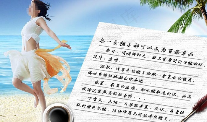 夏款女裙海报设计图片