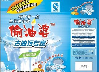洗洁精瓶贴图片瓶身贴