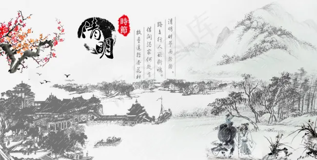 清明放假psd模版下载