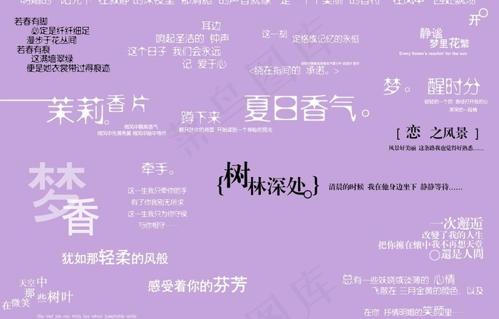创意美工艺术字图片psd模版下载