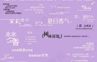 创意美工艺术字图片