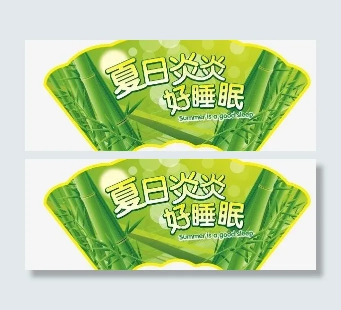 凉席吊牌图片eps,ai矢量模版下载