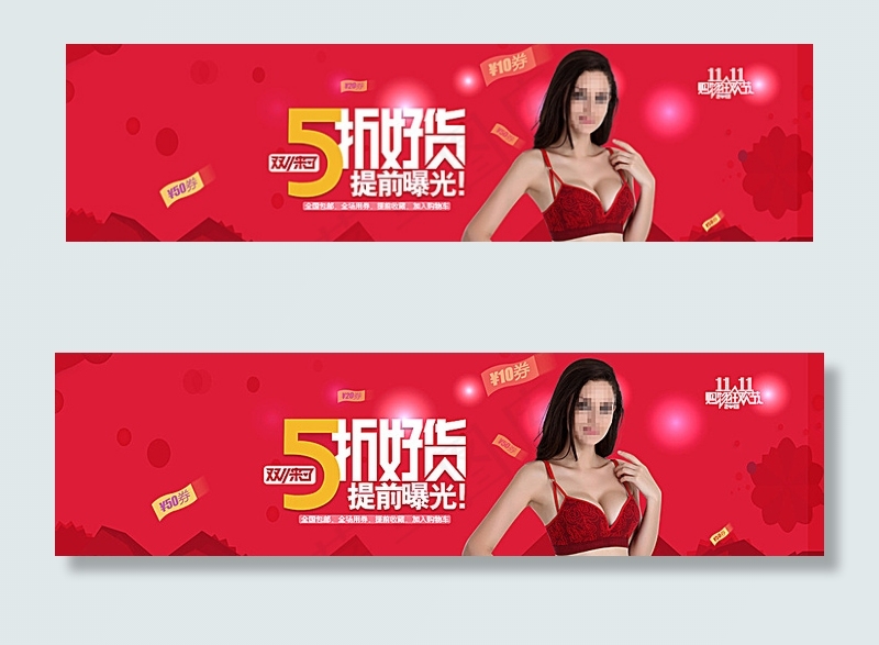 双11海报图片
