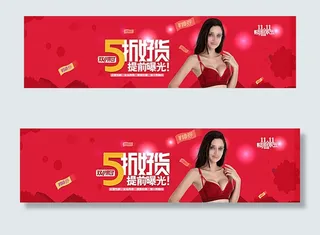 双11海报图片