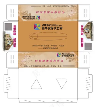 大连新华家居大世界纸抽盒