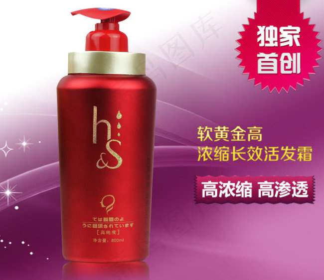 淘宝化妆品海报洗发护发psd模版下载