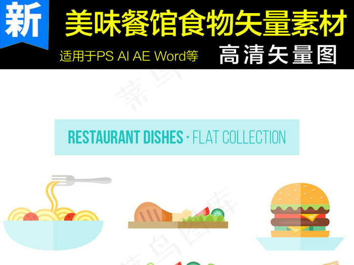 手绘食物早餐点心面包牛奶矢量图