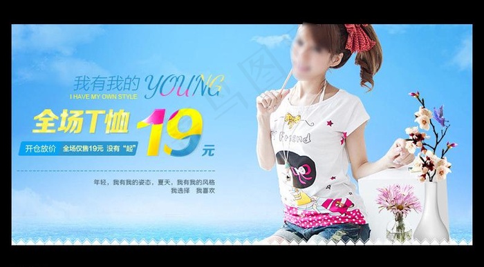 淘宝t恤图片