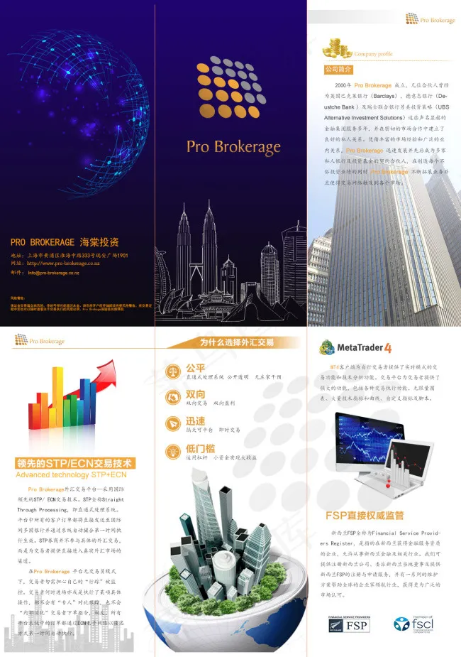 企业三折页psd模版下载