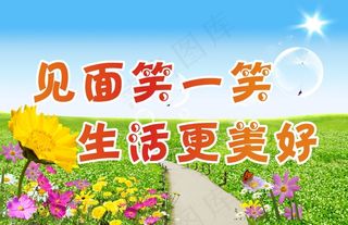 学生礼貌标语19