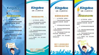制度易拉宝设计图片