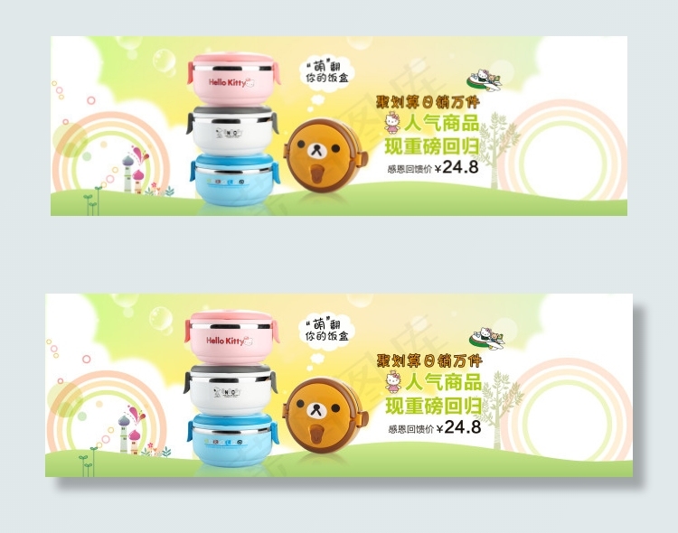 卡通饭盒促销海报