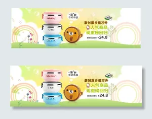 卡通饭盒促销海报