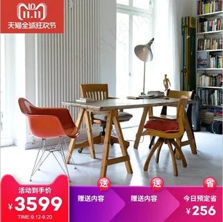 大促 电商主图 (21)