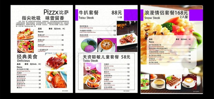 比萨套餐图片