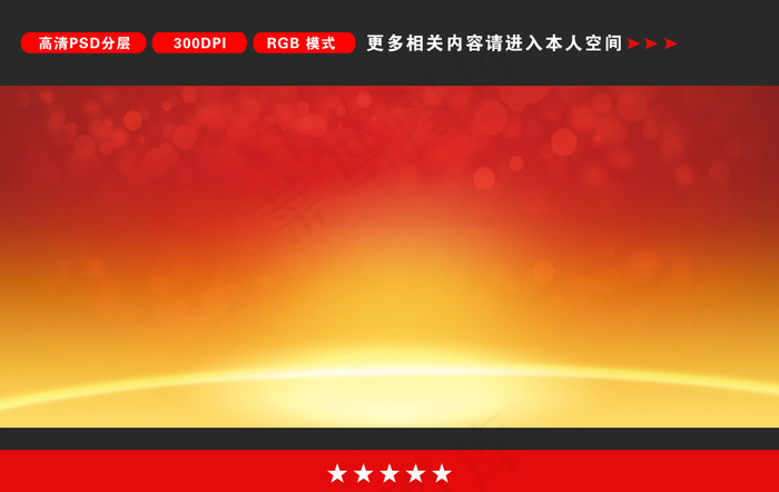 2015羊年背景psd模版下载
