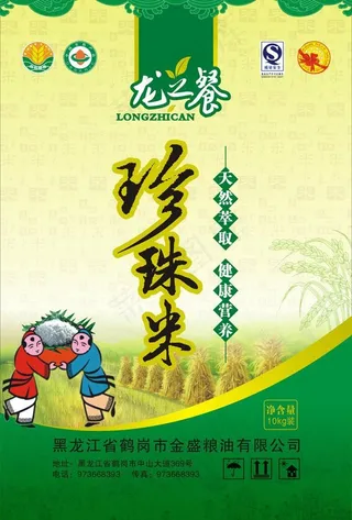 珍珠米包装图片