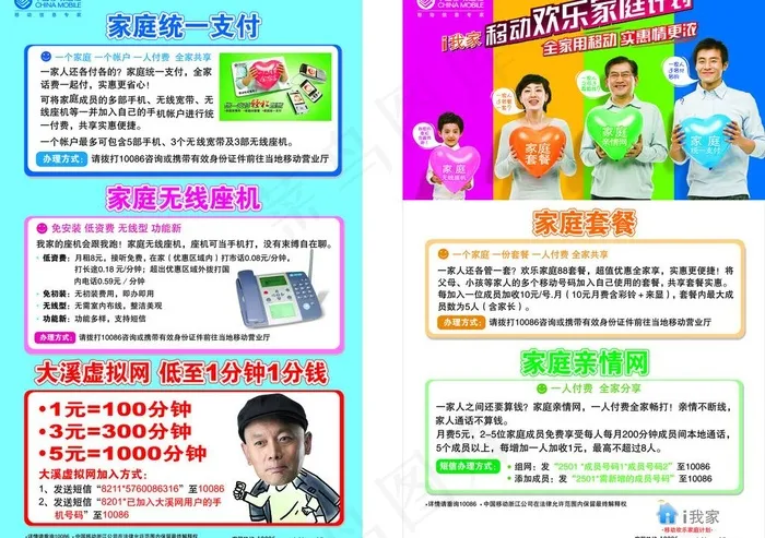 移动灯箱图片cdr矢量模版下载