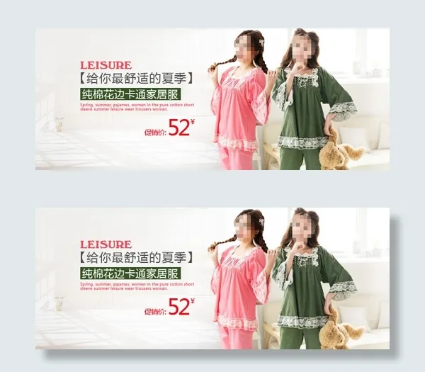 淘宝碎花睡衣促销海报psd模版下载