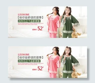 淘宝碎花睡衣促销海报