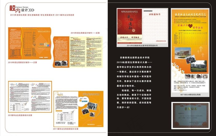 个人简历 第三页图片ai矢量模版下载